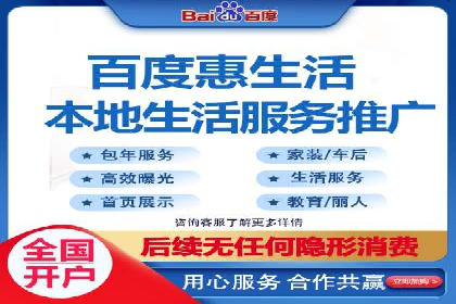 百度推广在餐饮行业的运用实例